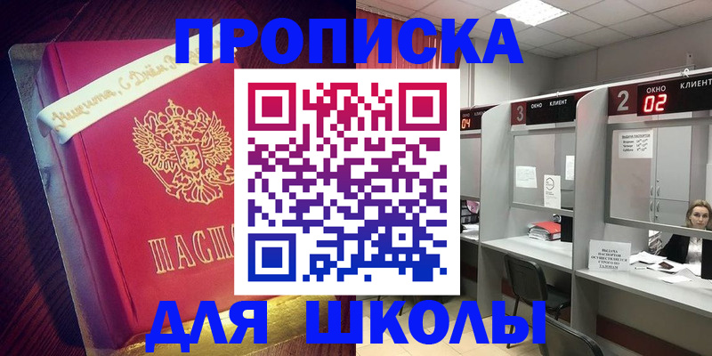 прописка иностранных граждан в Трёхгорном