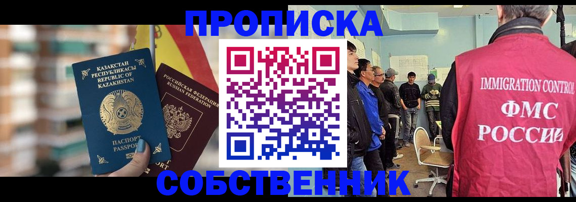 прописка для кредита в Трёхгорном