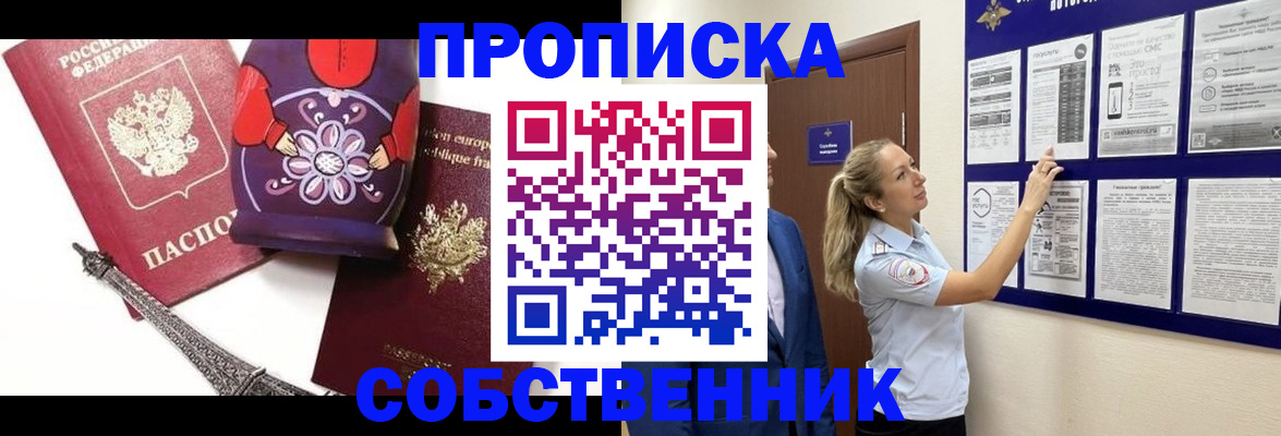 прописка для кредита в Трёхгорном